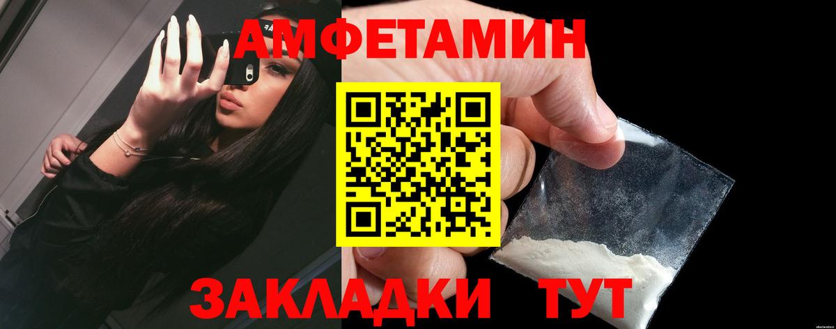 АМФЕТАМИН Розовый Истра