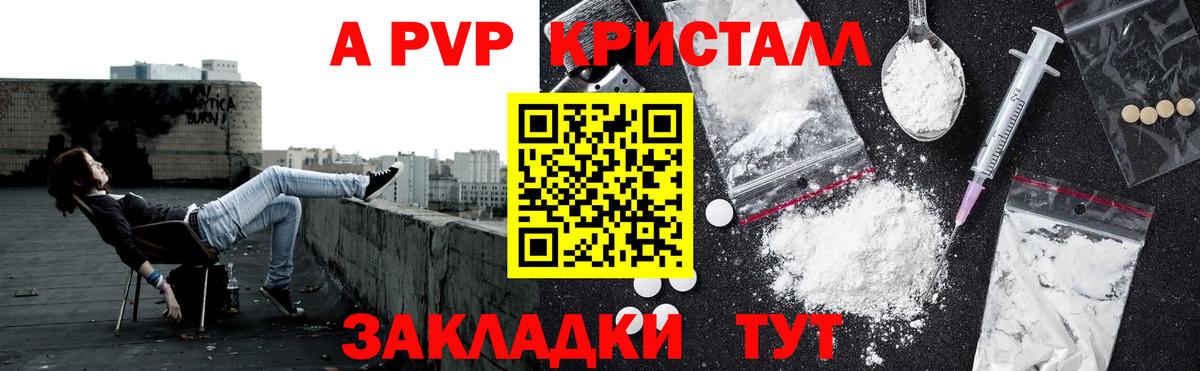 Alpha PVP СК Истра