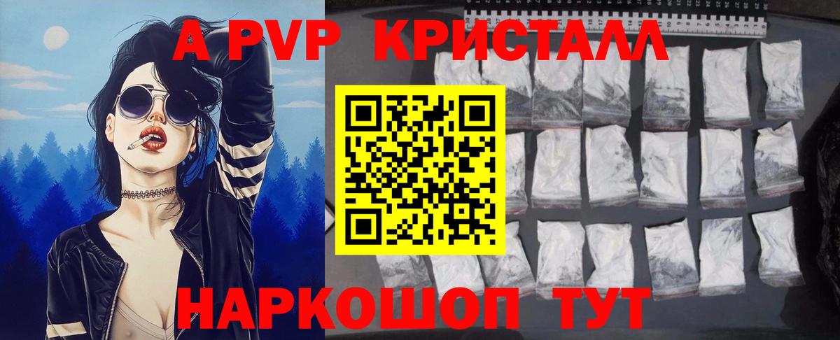 Альфа ПВП СК КРИС  Alpha PVP крисы CK  Истра  А ПВП  Alpha PVP СК  Вход с VPN 