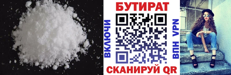 БУТИРАТ буратино  закладки  Истра 