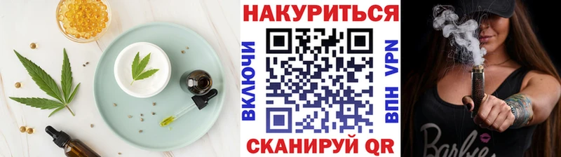 Еда ТГК марихуана  Истра 