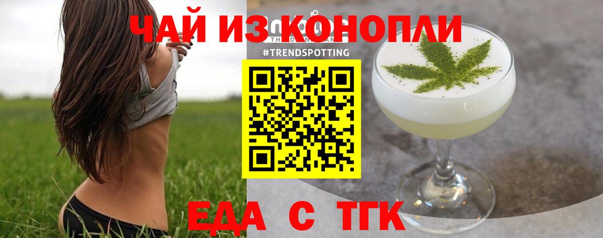 Истра  Cannafood конопля  Вход с VPN 