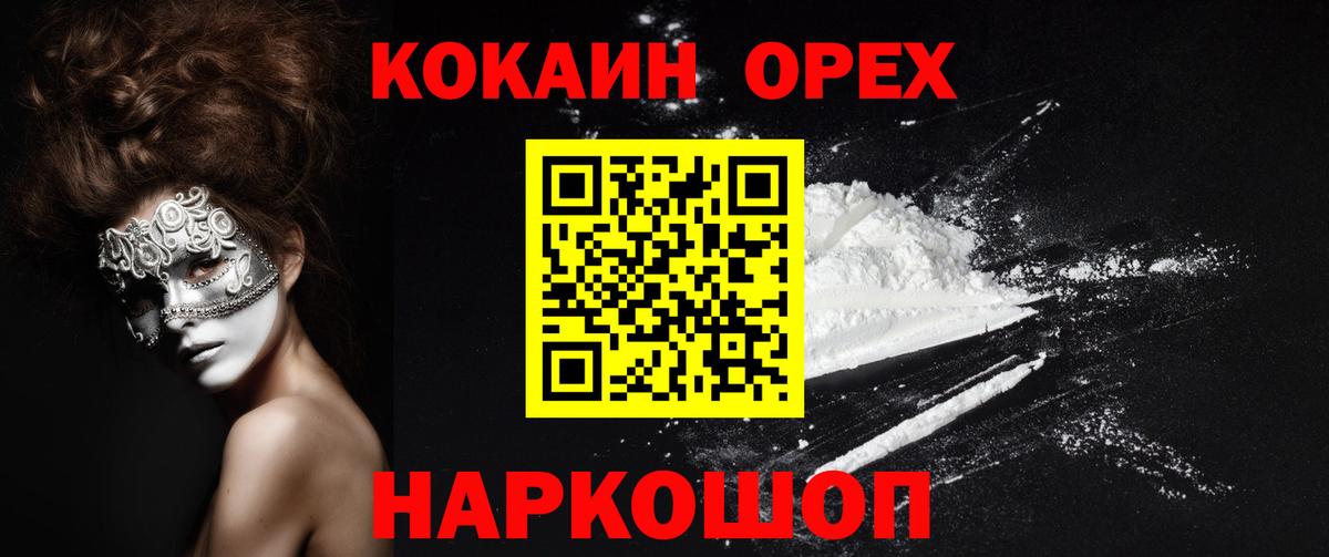 даркнет сайт  COCAIN Колумбийский  Вход с VPN  Cocaine 99%  Истра  КОКАИН 