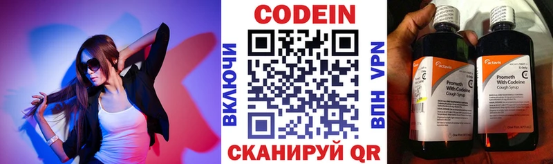 Кодеиновый сироп Lean Purple Drank  Истра 
