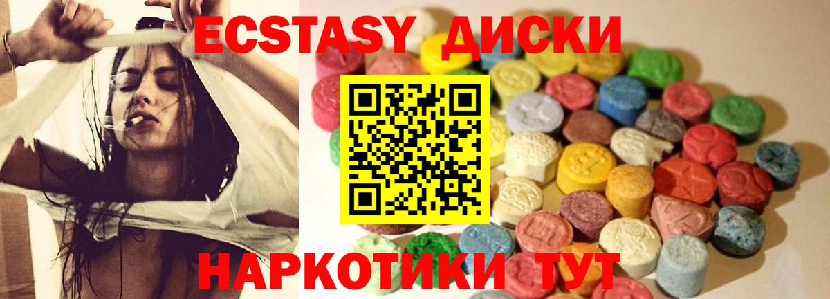 Ecstasy  Ecstasy 280 MDMA  Вход с VPN  площадка Telegram  Истра 