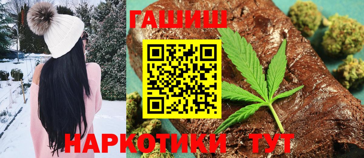 Гашиш хэш  Вход с VPN  Истра  ГАШИШ гашик 