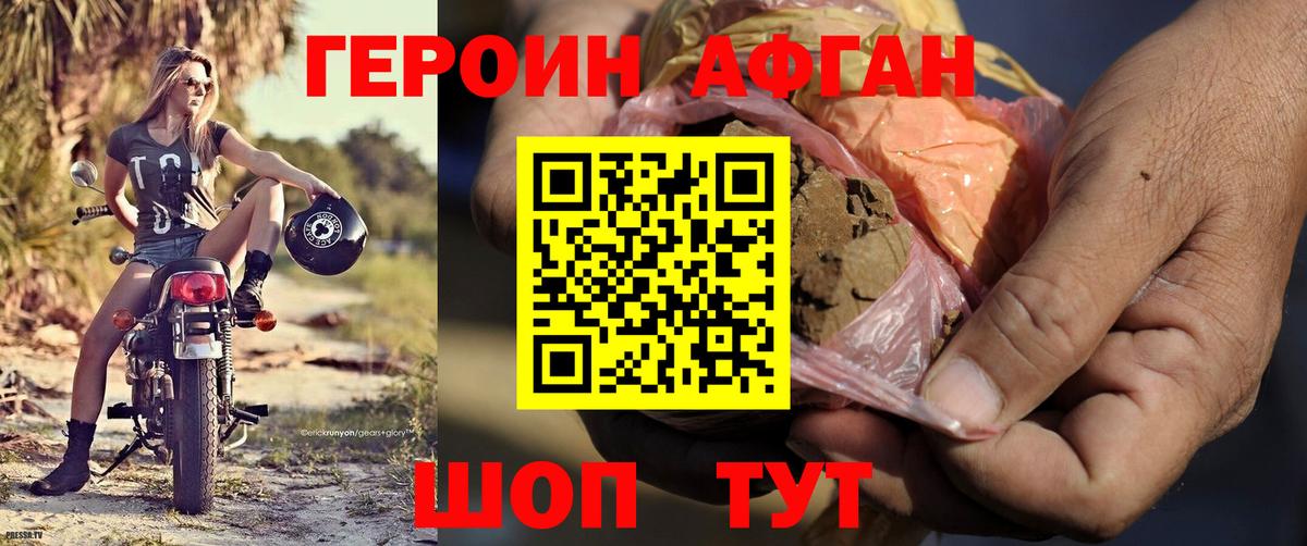 Героин гречка  Вход с VPN  ГЕРОИН  Истра 