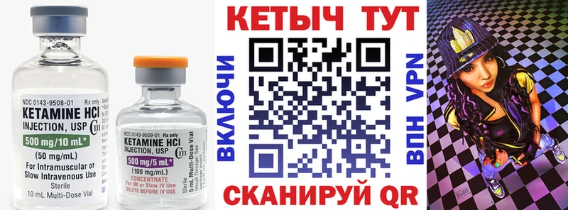 Кетамин VHQ  blacksprut сайт  Истра 