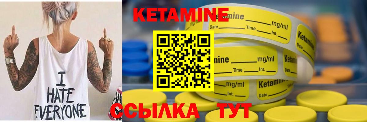 КЕТАМИН ketamine  Вход с VPN  Истра 
