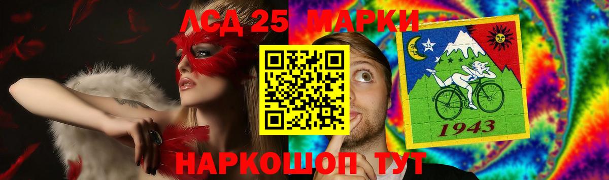 ЛСД экстази кислота  Лсд 25 экстази кислота  Вход с VPN  Истра 