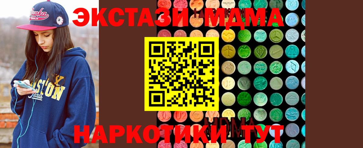 MDMA crystal  МДМА Molly  Вход с VPN  Истра 