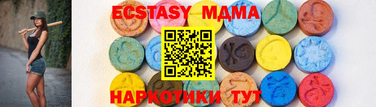 МДМА VHQ Истра