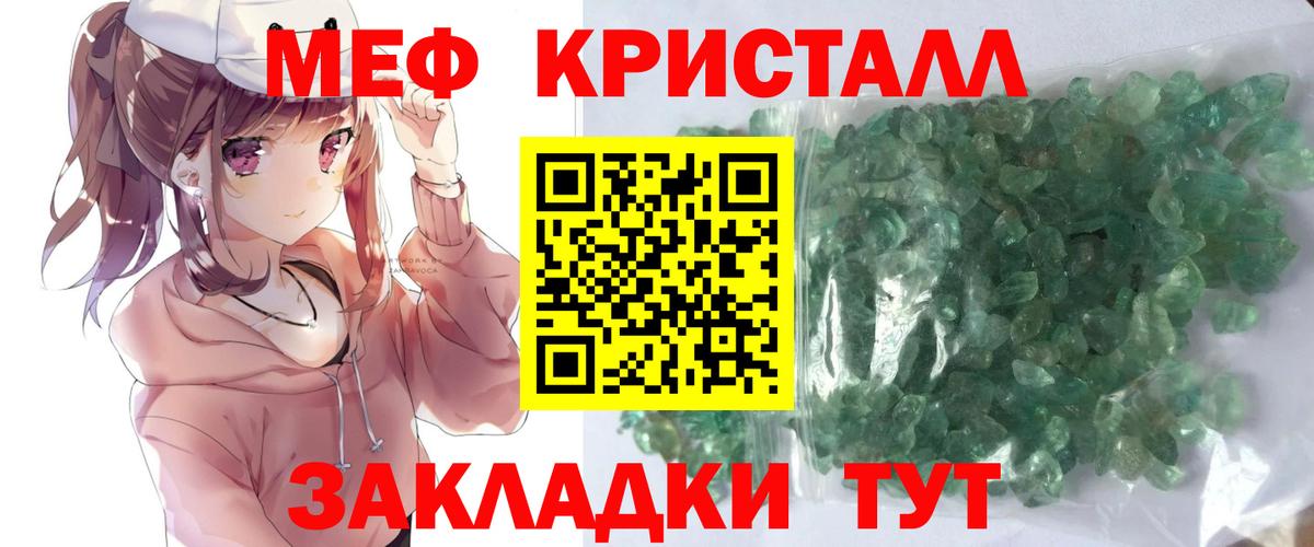 Мефедрон  Вход с VPN  Истра  Меф  МЯУ-МЯУ VHQ  МЕФ mephedrone 