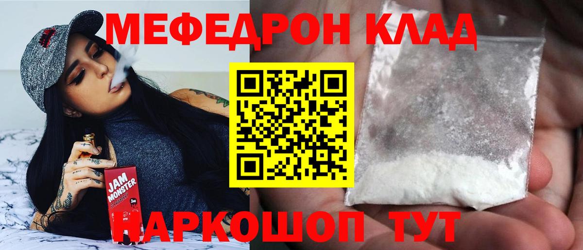 МЕФ  Истра