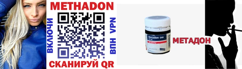 Метадон methadone  Истра 