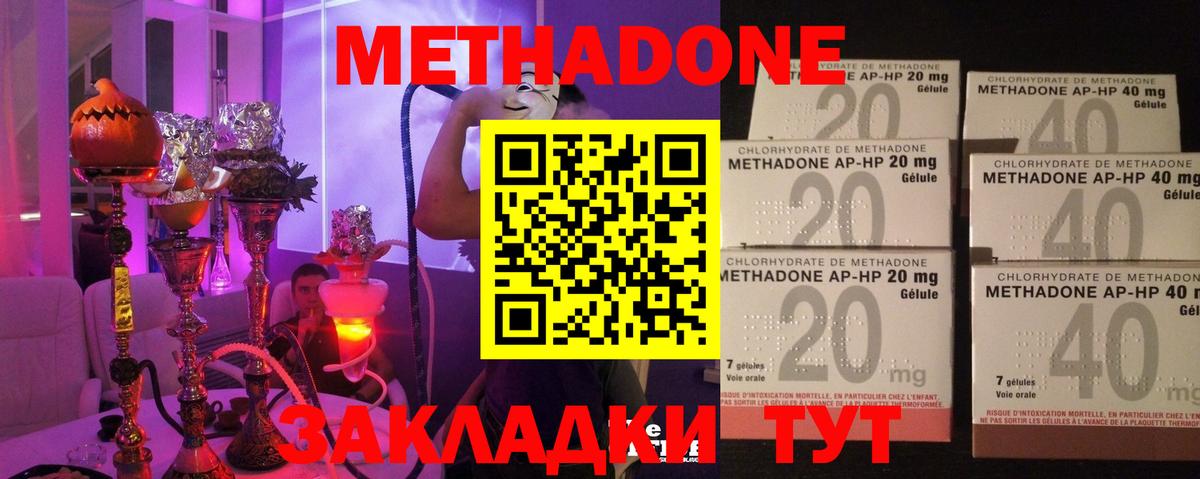 МЕТАДОН белоснежный  МЕТАДОН мёд  Истра  Вход с VPN 