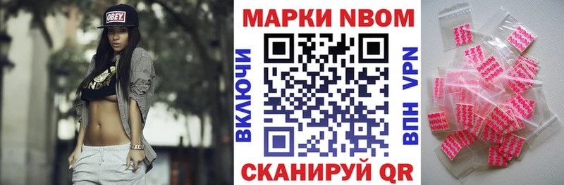 Марки N-bome 1,8мг  как найти закладки  Истра 
